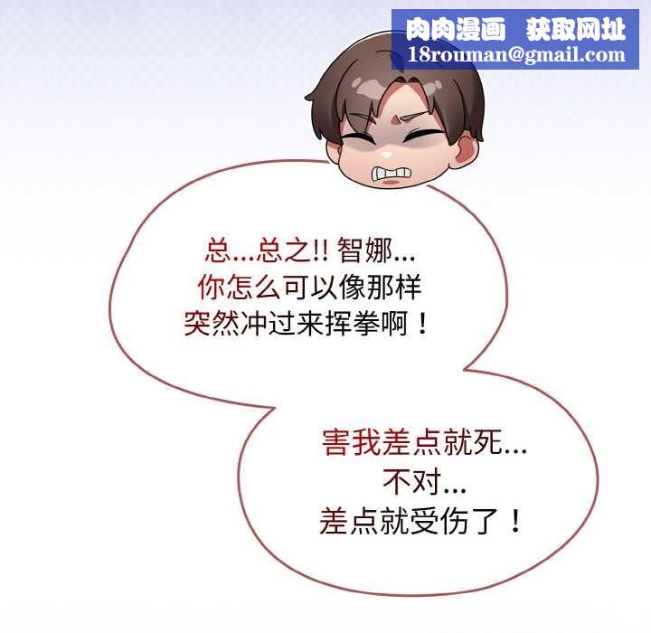 熱情拳擊館第31話