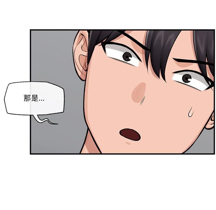 催眠手机第28話