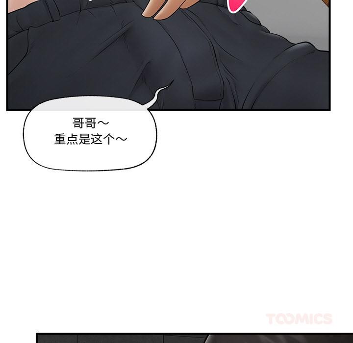 催眠手机第28話