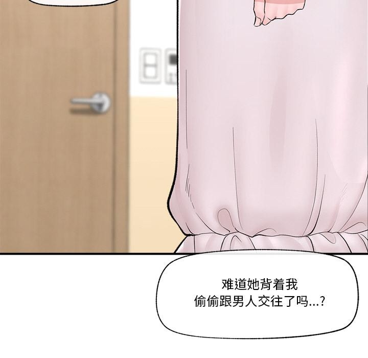 催眠手机第28話