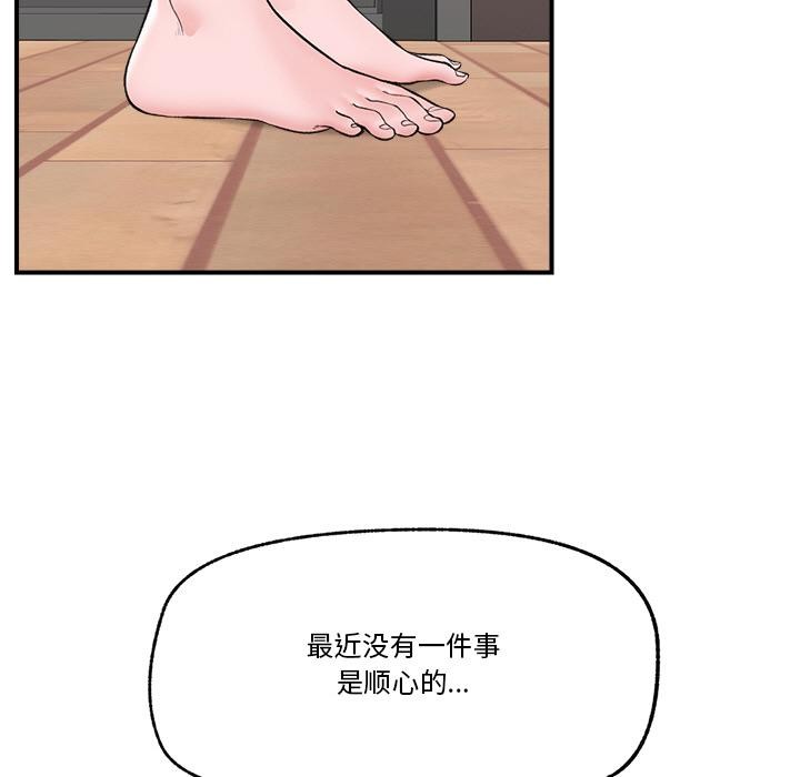 催眠手机第28話