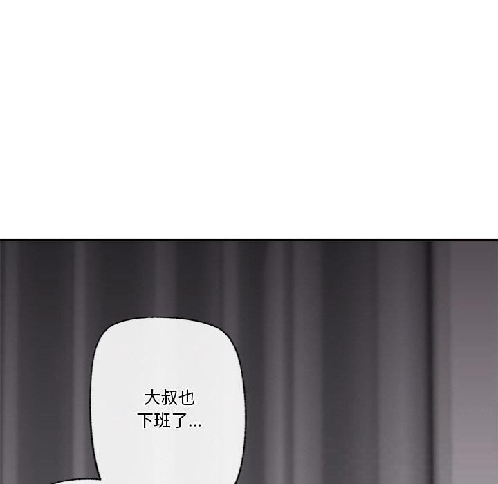 催眠手机第28話