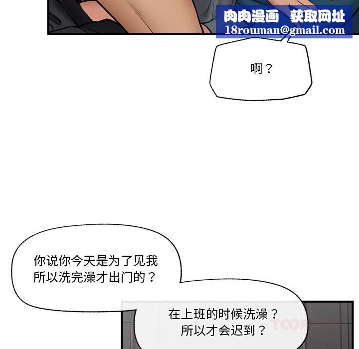 催眠手机第28話