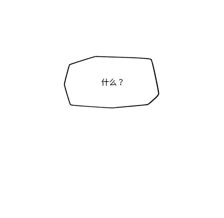 催眠手機第28話