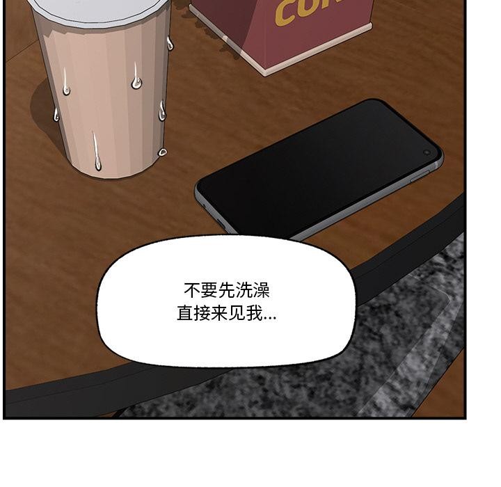 催眠手机第28話