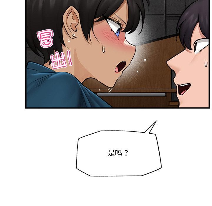 催眠手機第28話