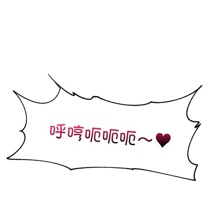 催眠手机第28話