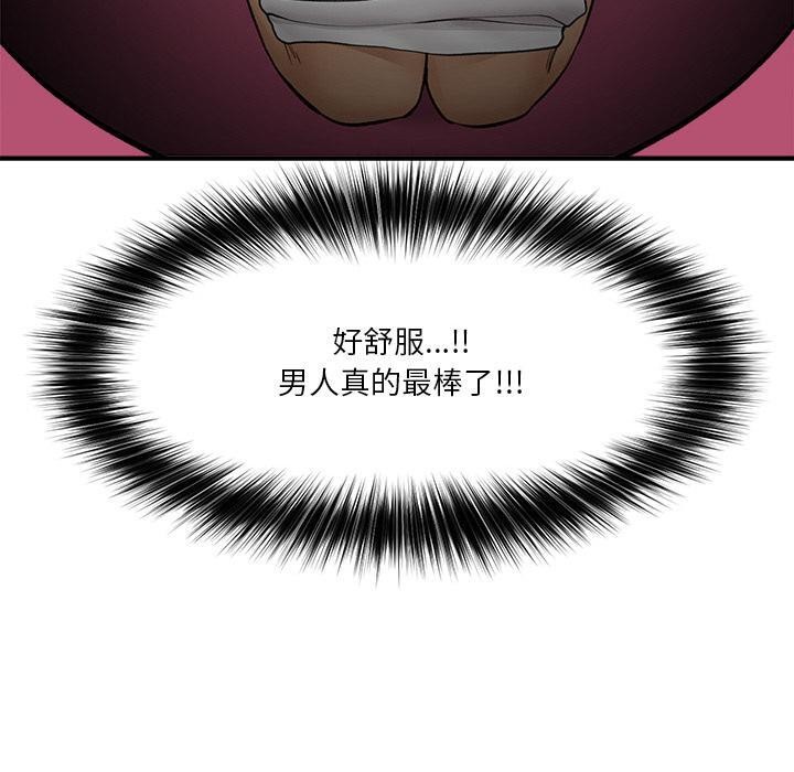 催眠手機第28話