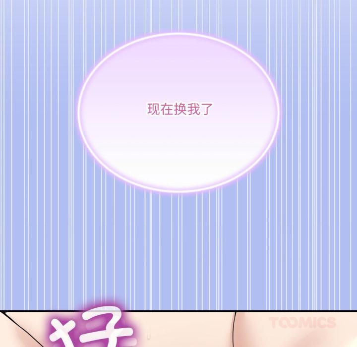 男人止步第14話