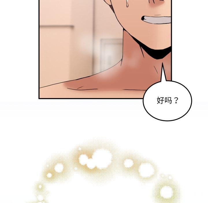 男人止步第14話