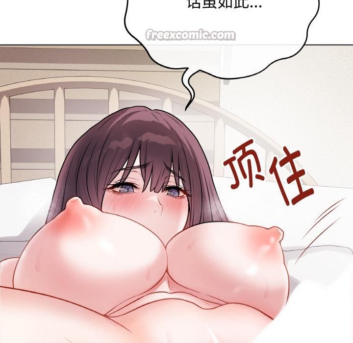 最後的沖刺第20話