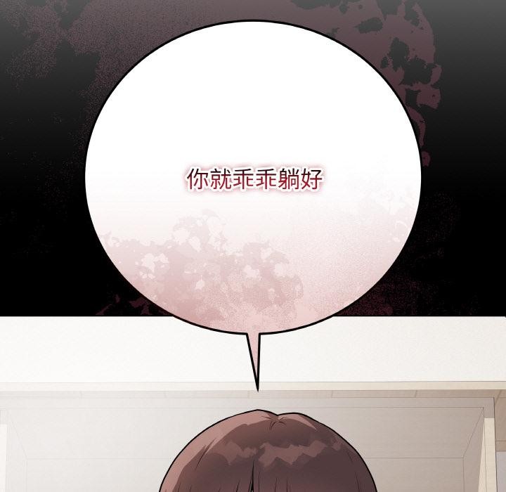 最後的沖刺第20話