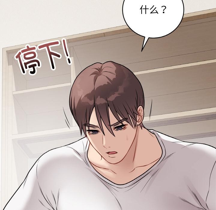 最後的沖刺第20話