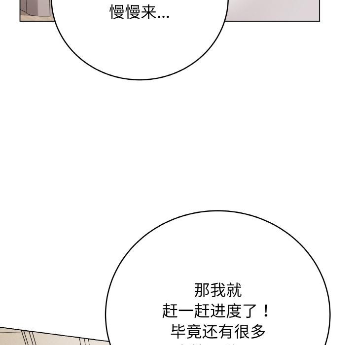 最後的沖刺第20話