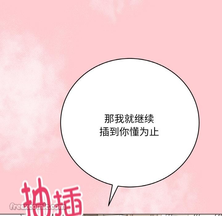 最后的冲刺第20話