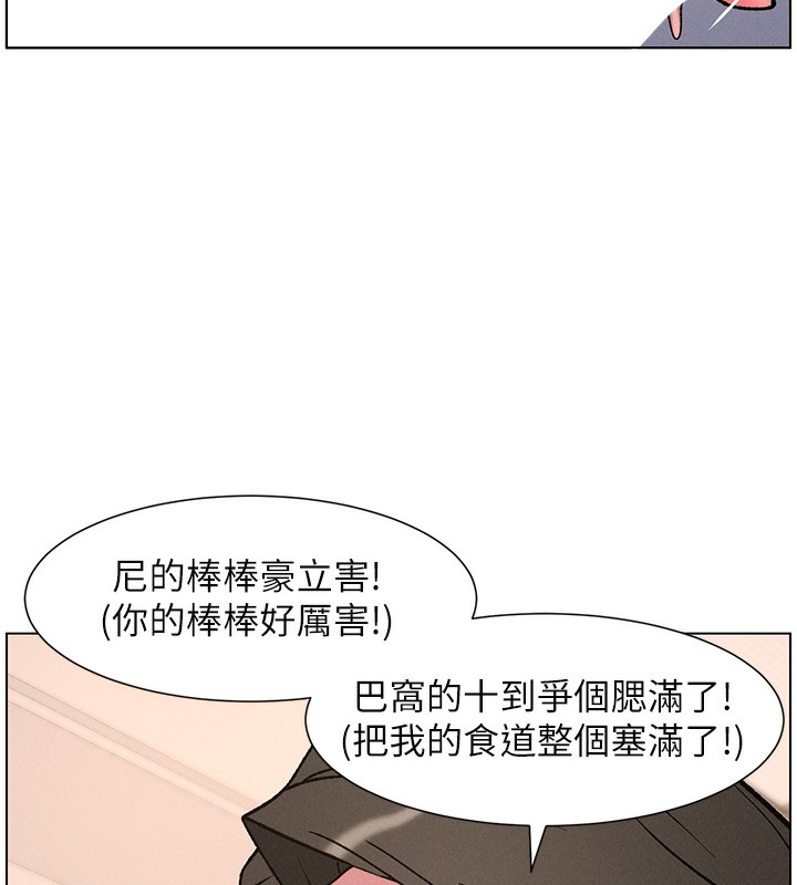 兄妹的秘密授課第67話-「沒門」也要愛!