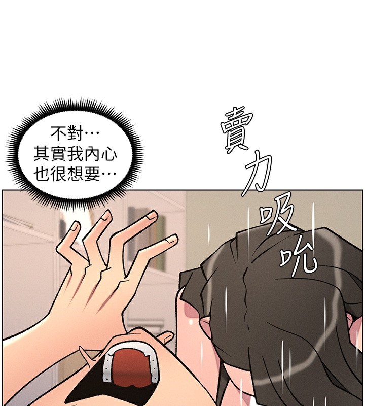 兄妹的秘密授课第67話-「沒門」也要愛!