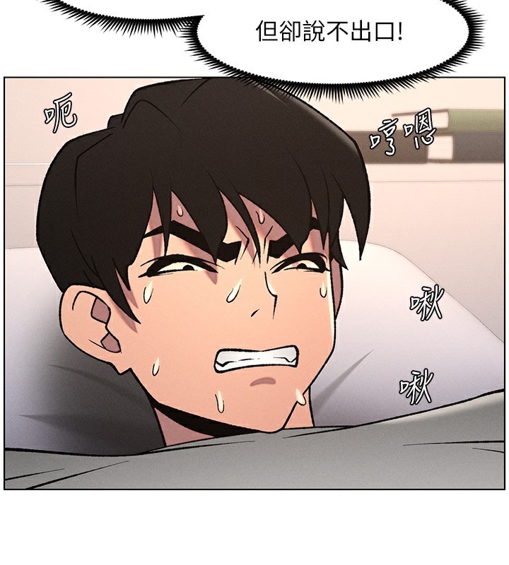 兄妹的秘密授课第67話-「沒門」也要愛!