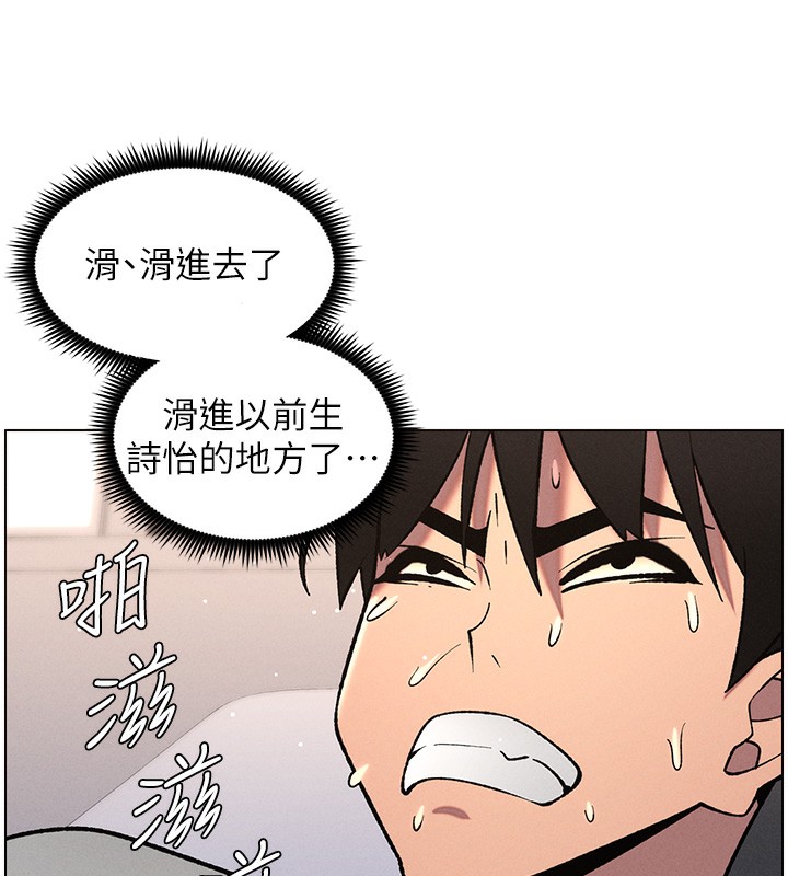 兄妹的秘密授課第67話-「沒門」也要愛!