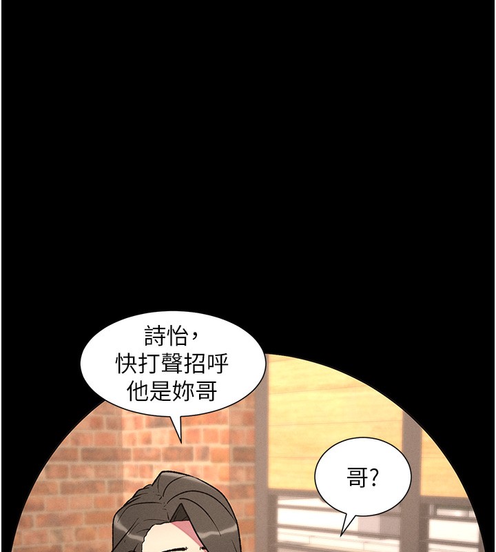 兄妹的秘密授課第67話-「沒門」也要愛!