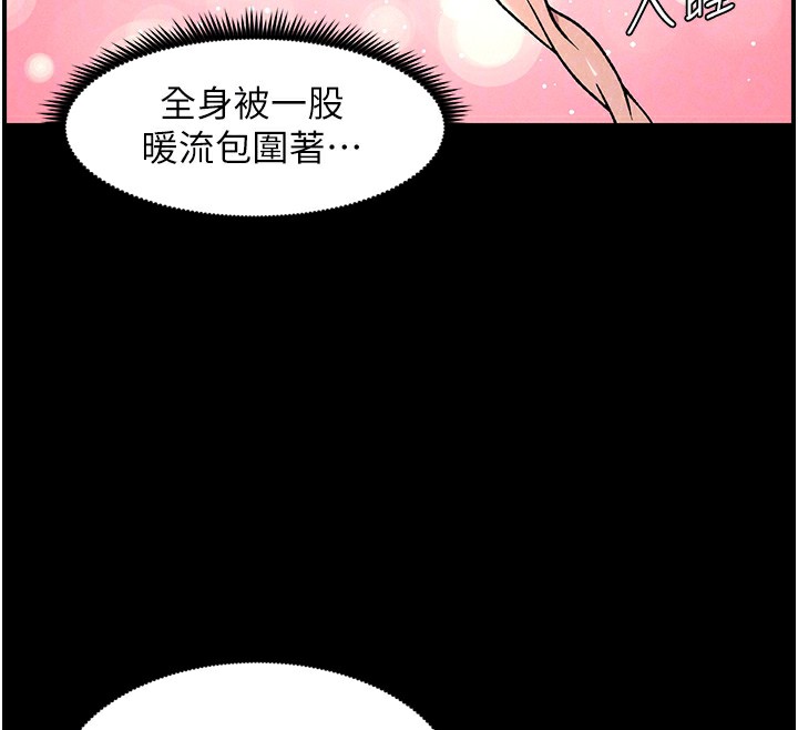 兄妹的秘密授课第67話-「沒門」也要愛!