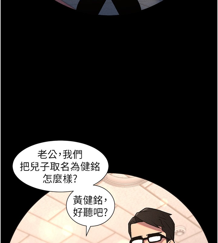 兄妹的秘密授課第67話-「沒門」也要愛!