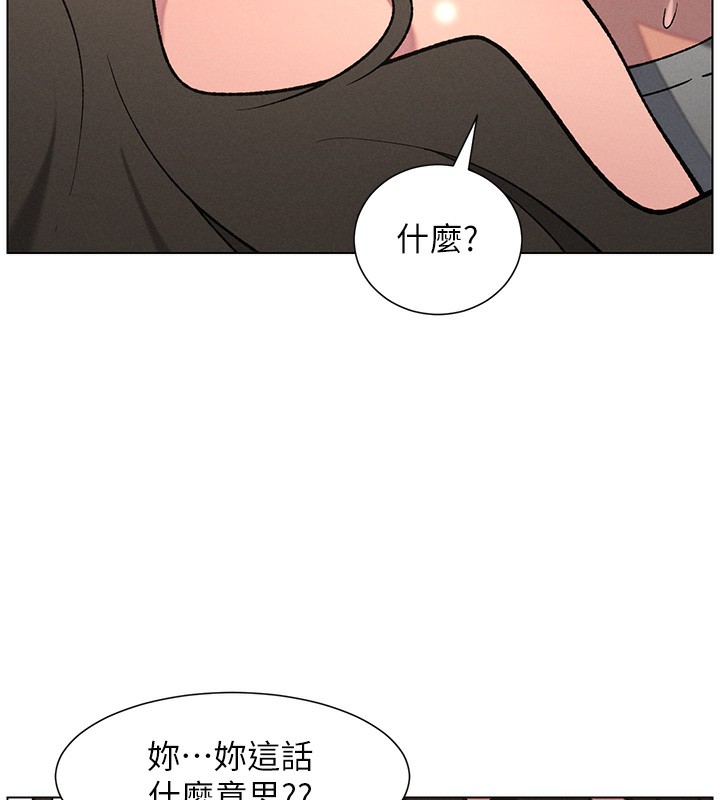 兄妹的秘密授課第67話-「沒門」也要愛!