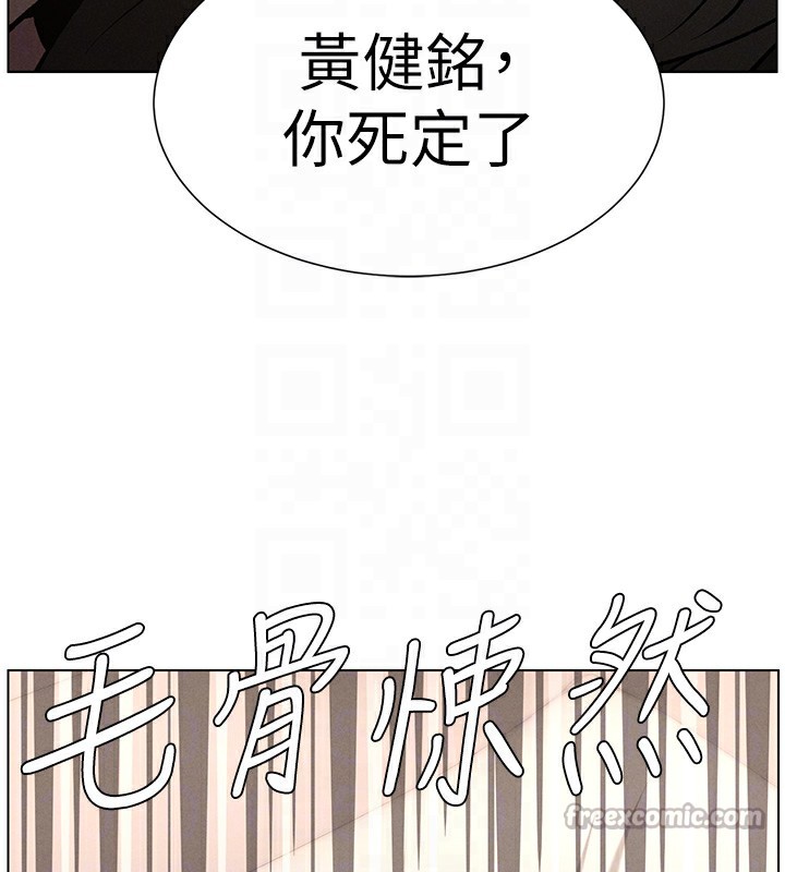 兄妹的秘密授課第67話-「沒門」也要愛!