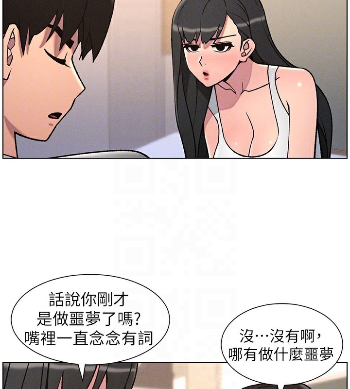 兄妹的秘密授課第67話-「沒門」也要愛!