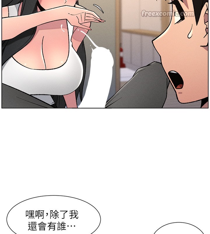 兄妹的秘密授課第67話-「沒門」也要愛!