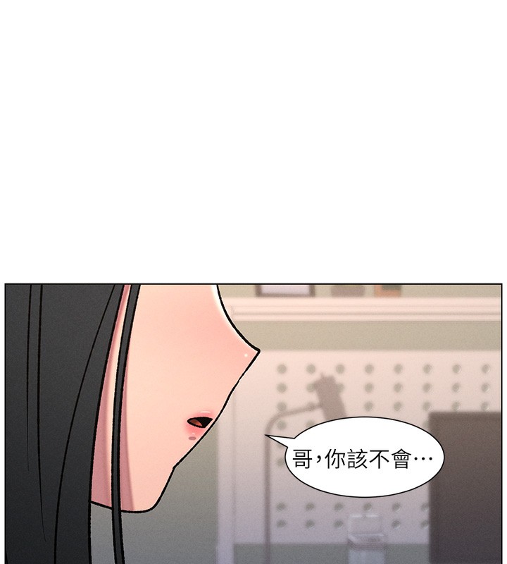 兄妹的秘密授課第67話-「沒門」也要愛!