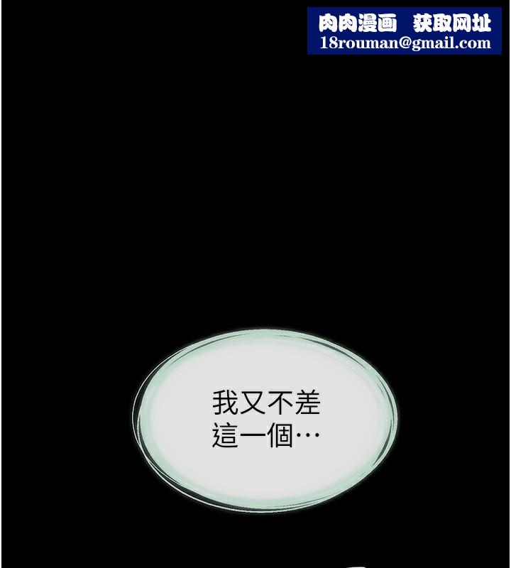 继母与继姐第80話-欲求不滿的美魔女