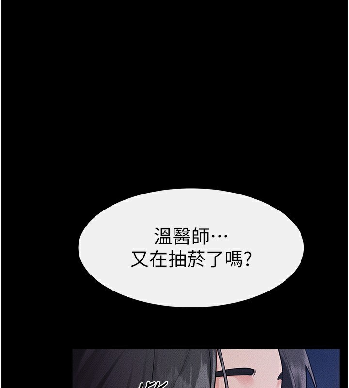 繼母與繼姐第80話-欲求不滿的美魔女