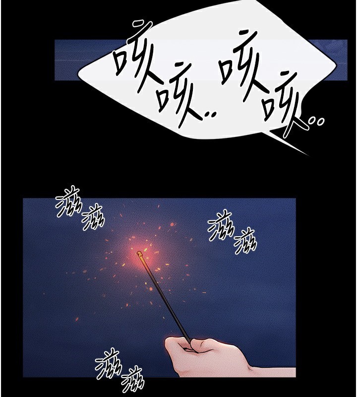 继母与继姐第80話-欲求不滿的美魔女