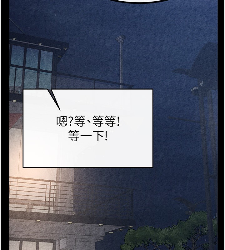 繼母與繼姐第80話-欲求不滿的美魔女