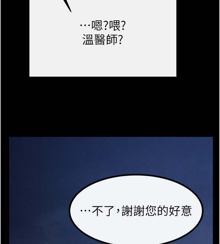 继母与继姐第80話-欲求不滿的美魔女