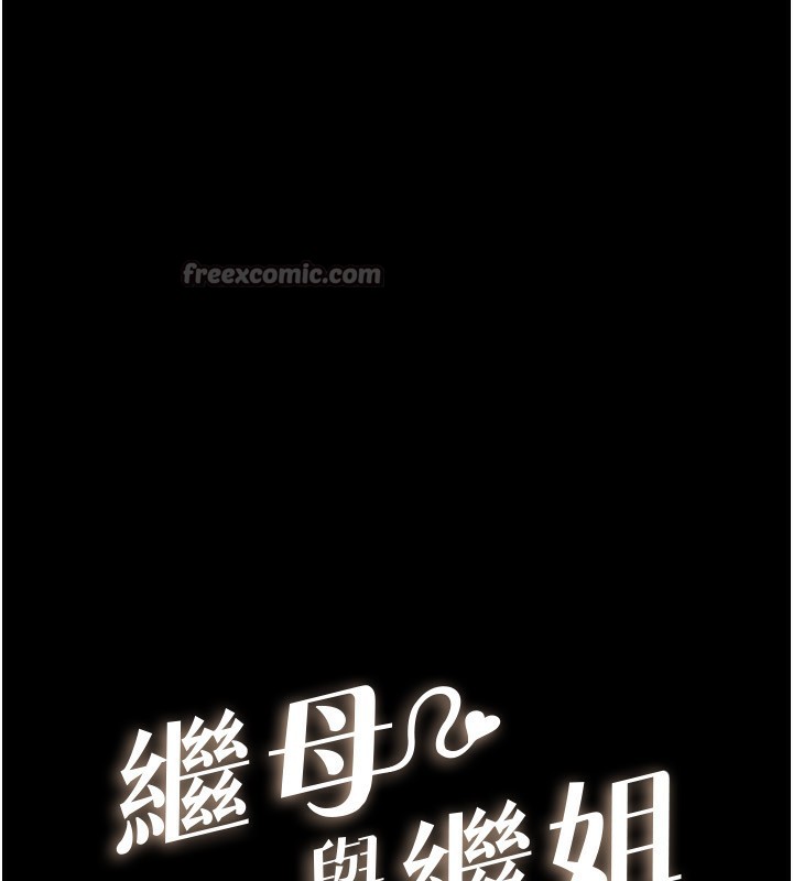 继母与继姐第80話-欲求不滿的美魔女