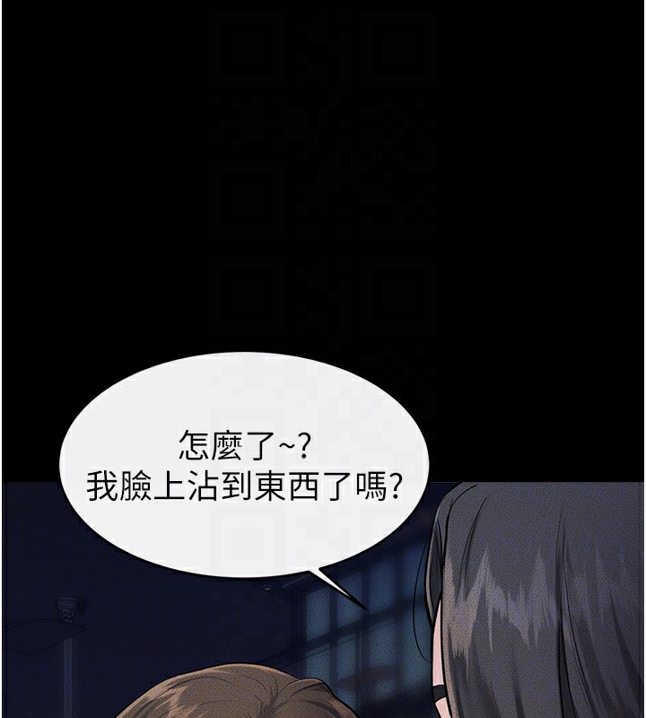 继母与继姐第80話-欲求不滿的美魔女