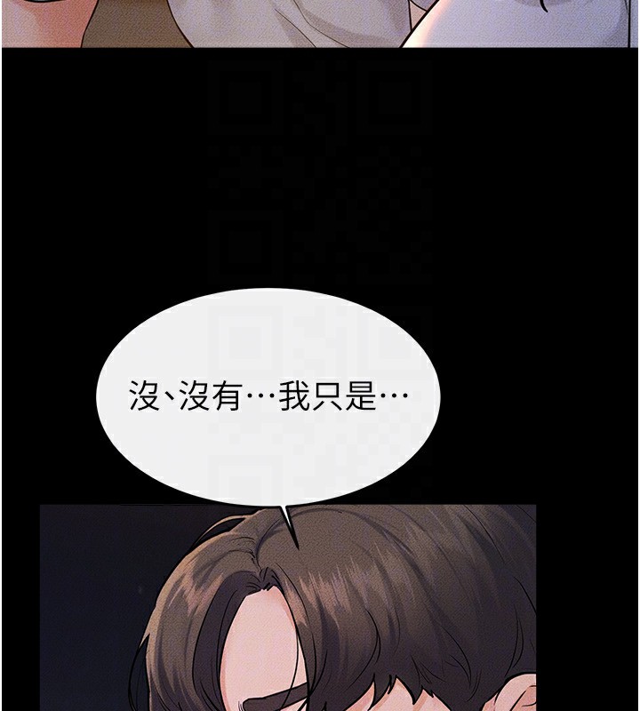 繼母與繼姐第80話-欲求不滿的美魔女