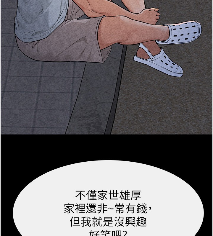 繼母與繼姐第80話-欲求不滿的美魔女