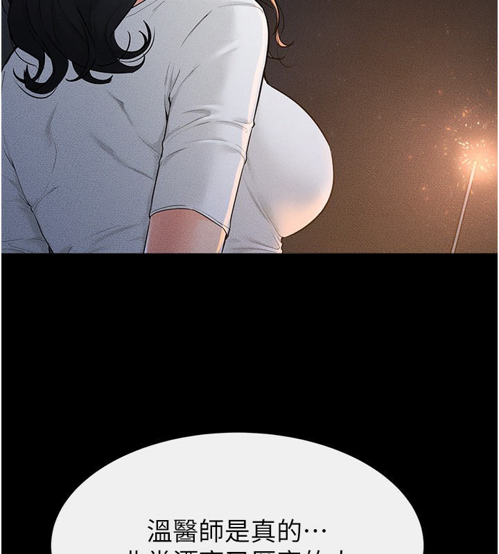 继母与继姐第80話-欲求不滿的美魔女