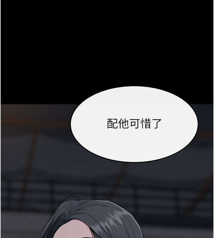 继母与继姐第80話-欲求不滿的美魔女