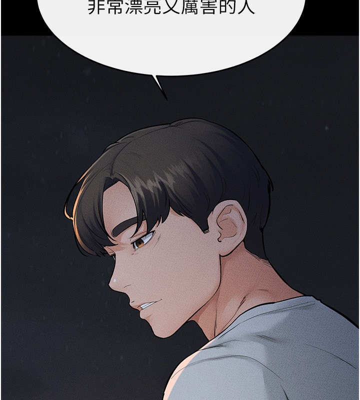 继母与继姐第80話-欲求不滿的美魔女