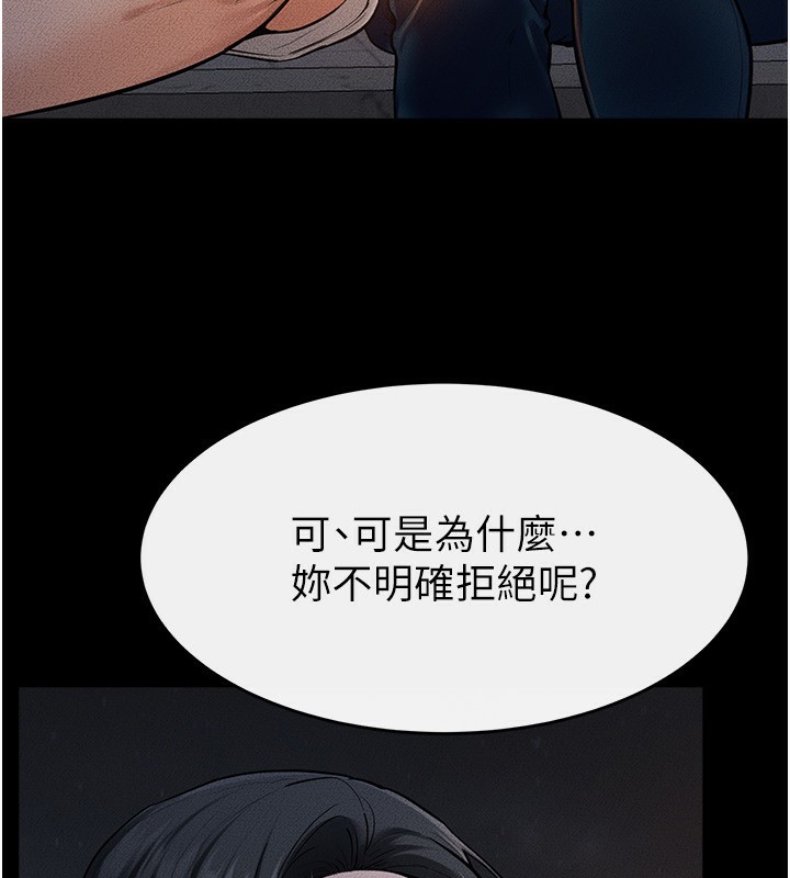 继母与继姐第80話-欲求不滿的美魔女