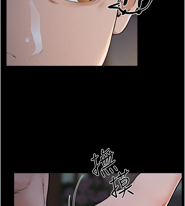 继母与继姐第80話-欲求不滿的美魔女