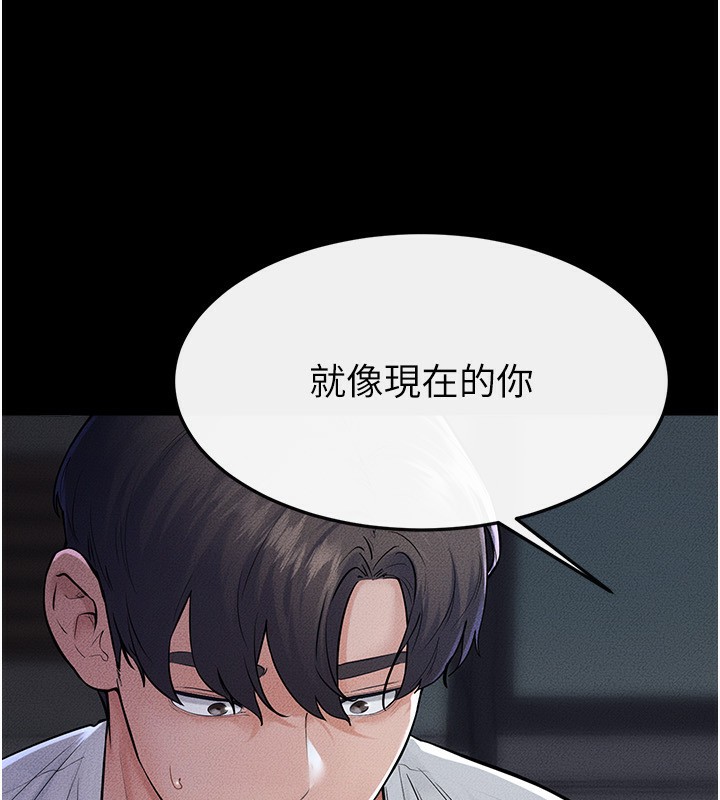 繼母與繼姐第80話-欲求不滿的美魔女