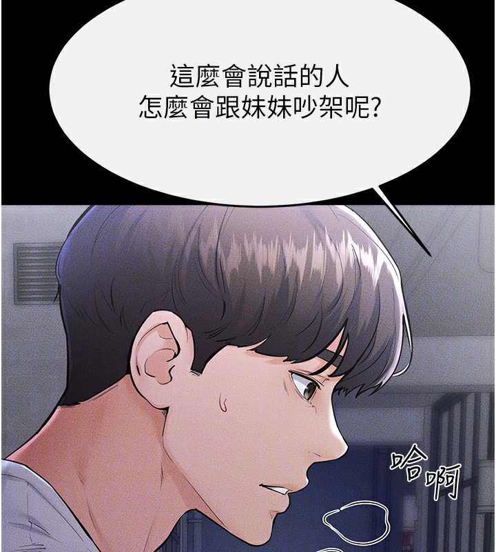 繼母與繼姐第80話-欲求不滿的美魔女