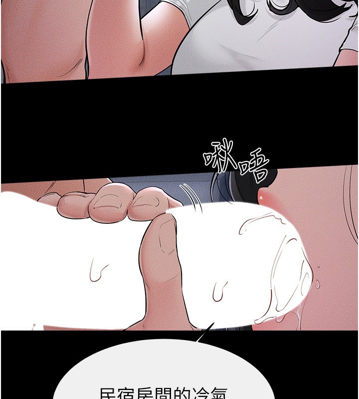 繼母與繼姐第80話-欲求不滿的美魔女