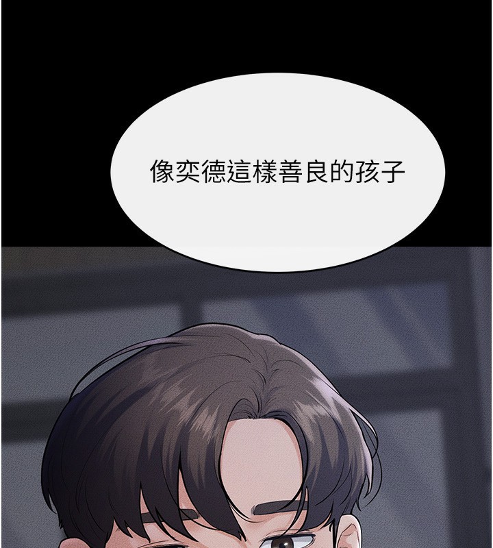 繼母與繼姐第80話-欲求不滿的美魔女