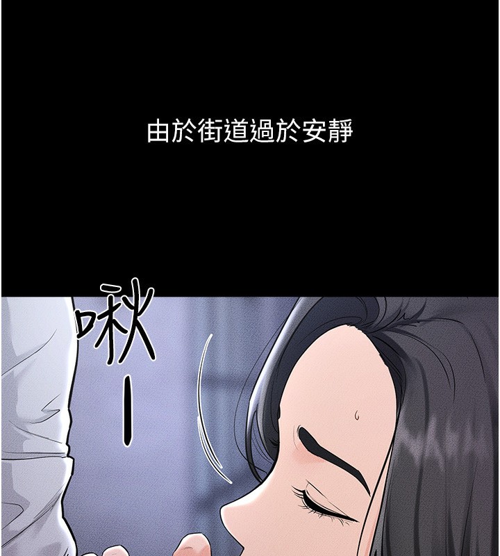 继母与继姐第80話-欲求不滿的美魔女